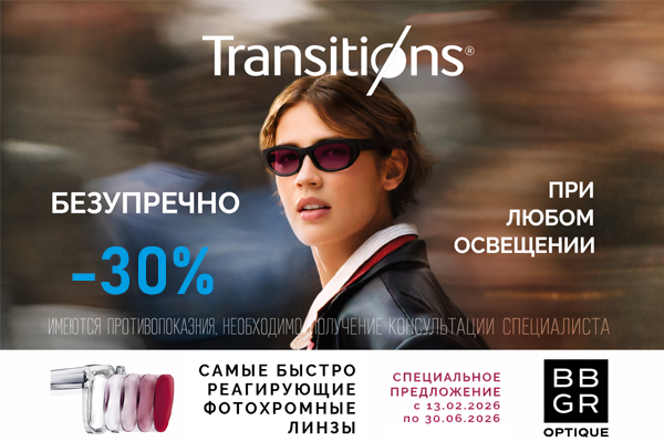 Фотохромные линзы Transitions BBGR со скидкой 30% | Онлайн-гипермаркет оптики OPTIKLASS.SHOP