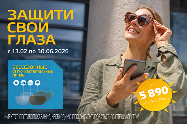 Светочувствительные линзы Lencor Sunsensy от 5 890 руб | Онлайн-гипермаркет оптики OPTIKLASS.SHOP